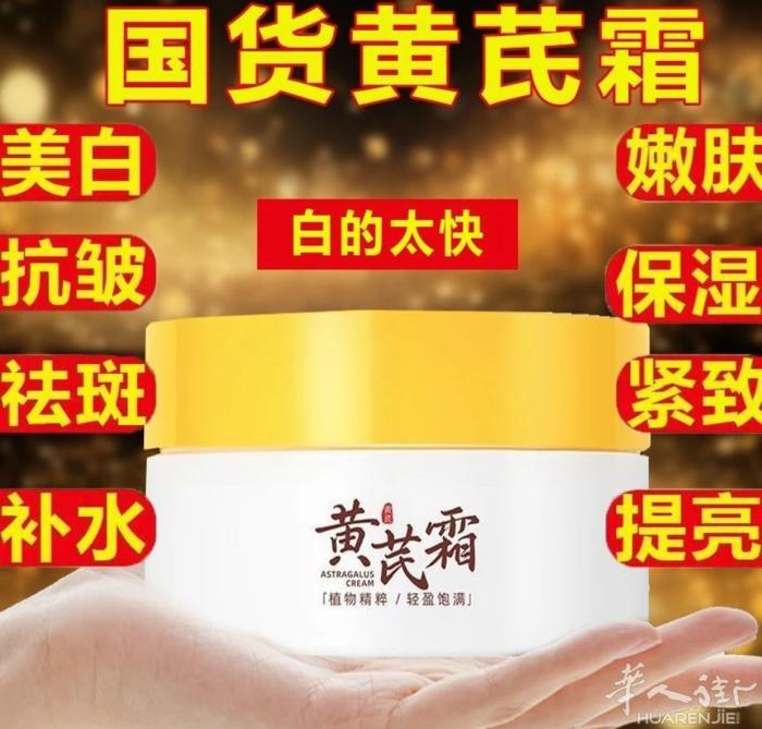 黃芪霜和黃后牌珍珠霜3盒22 €有需要可以送到地铁站