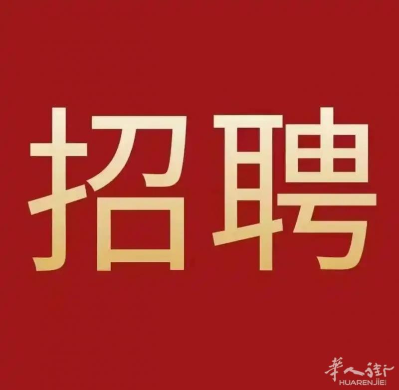 马德里Usera批发店需数名备居留的女员工，联系方