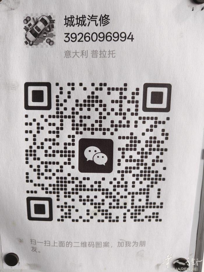 小型汽修店招收学徒