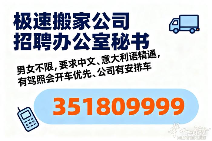 办公室秘书职务有兴趣的联系我们