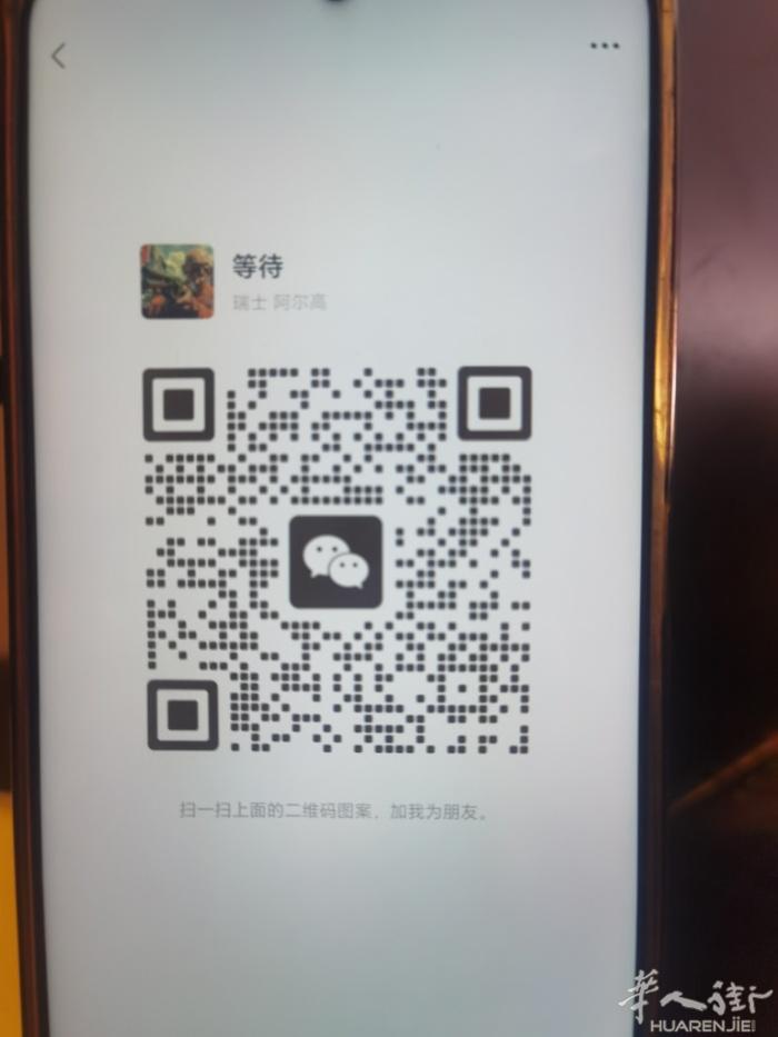 收居留有的请联系