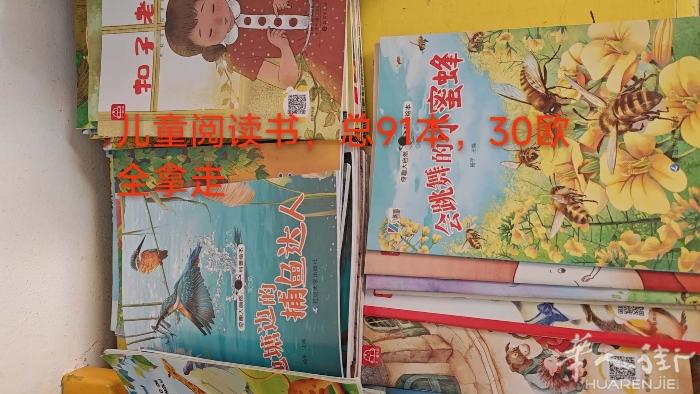 几乎全新，儿童读物91本，30欧，