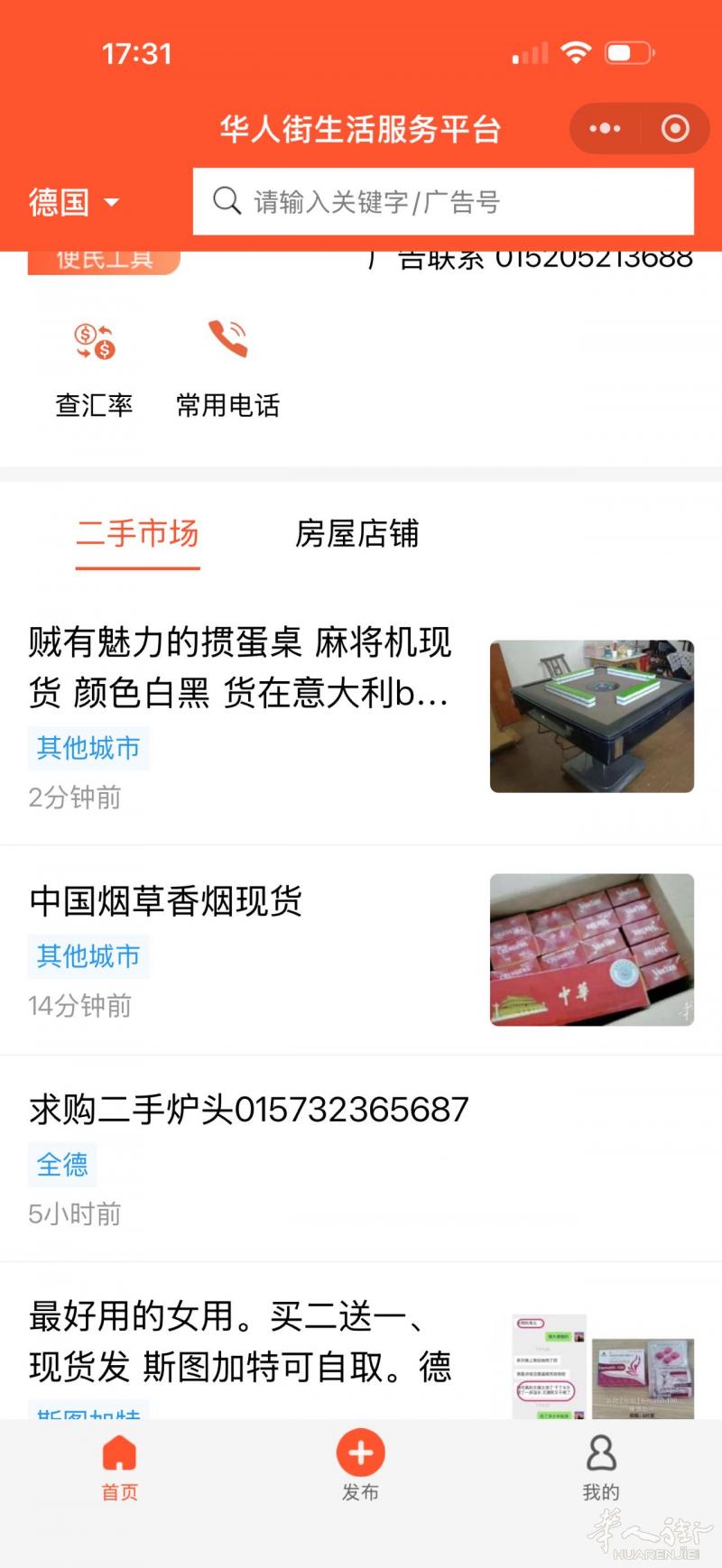 中国同胞们这个家伙在意大利是个骗子，他经常改微信名
