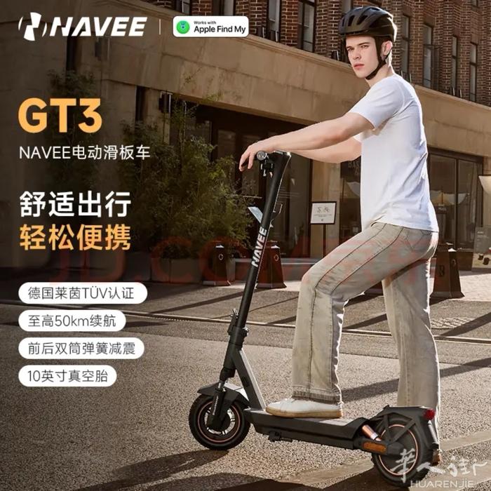 Navee GT3 电动滑板车成人便携可折叠款  Navee G