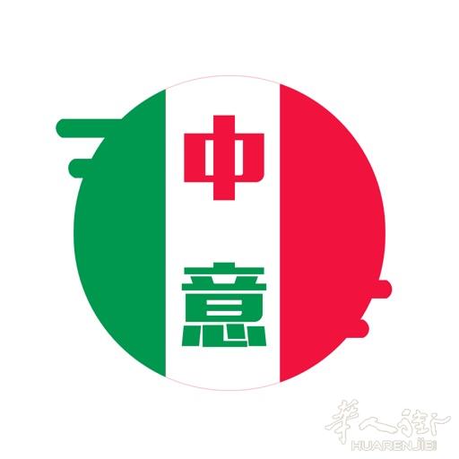 Prato带车专业翻译