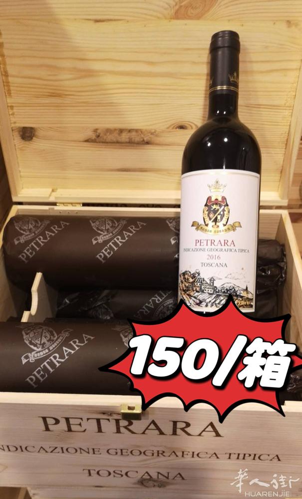 prato 红酒🍷 可送货 外地可邮寄