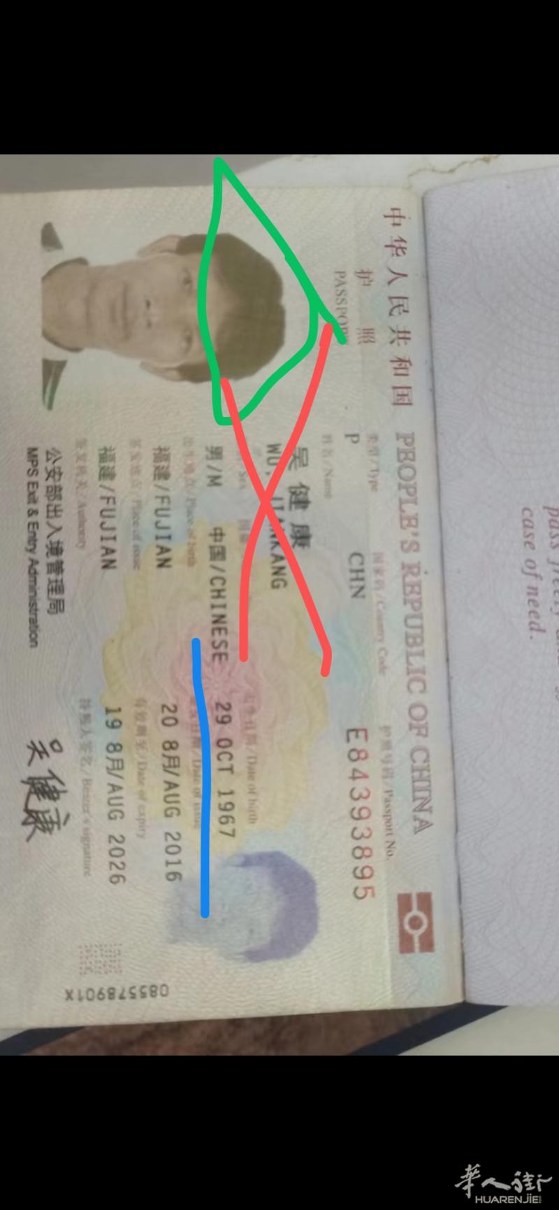 自作孽不可活的孽畜就是~~福建籍，吴健康疯狗，住9