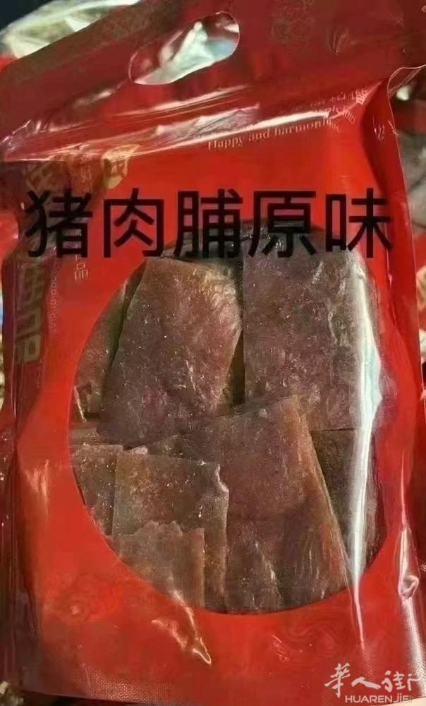 好吃美味零食
