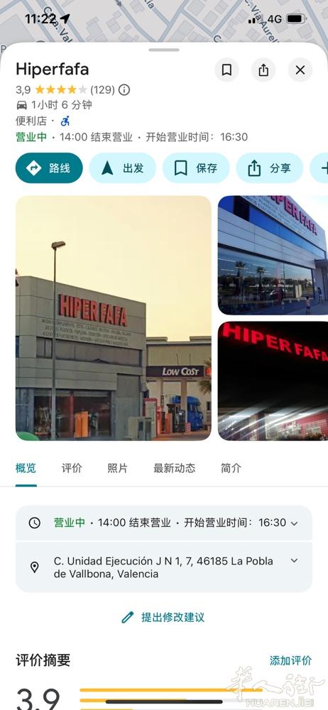 Valencia 郊区 转让百元店  1500平 房租4500可谈 隔壁就是co