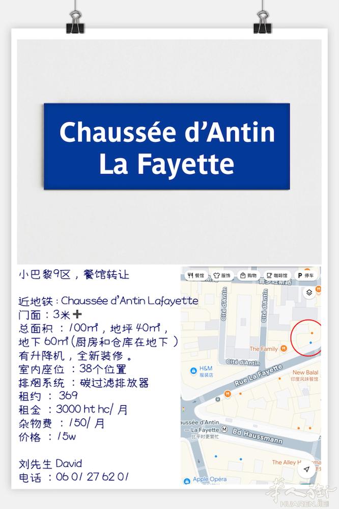 小巴黎9区，餐馆转让   近地铁 : Chaussée d’Antin Lafa