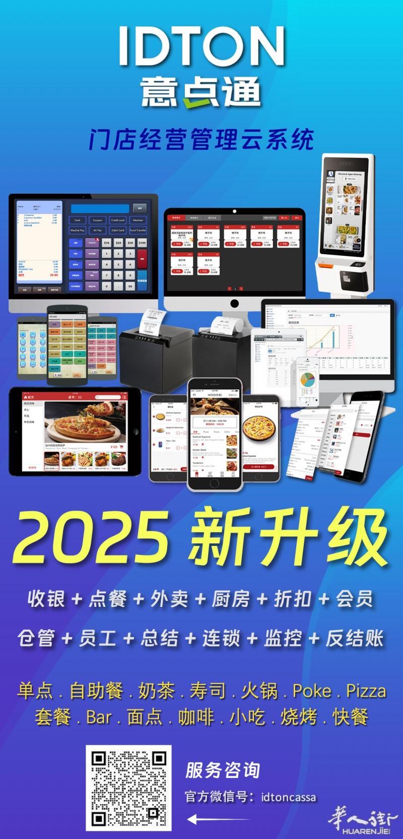 https://att.huarenjie.com/attachment/information/20250930/1759243086712167.jpg