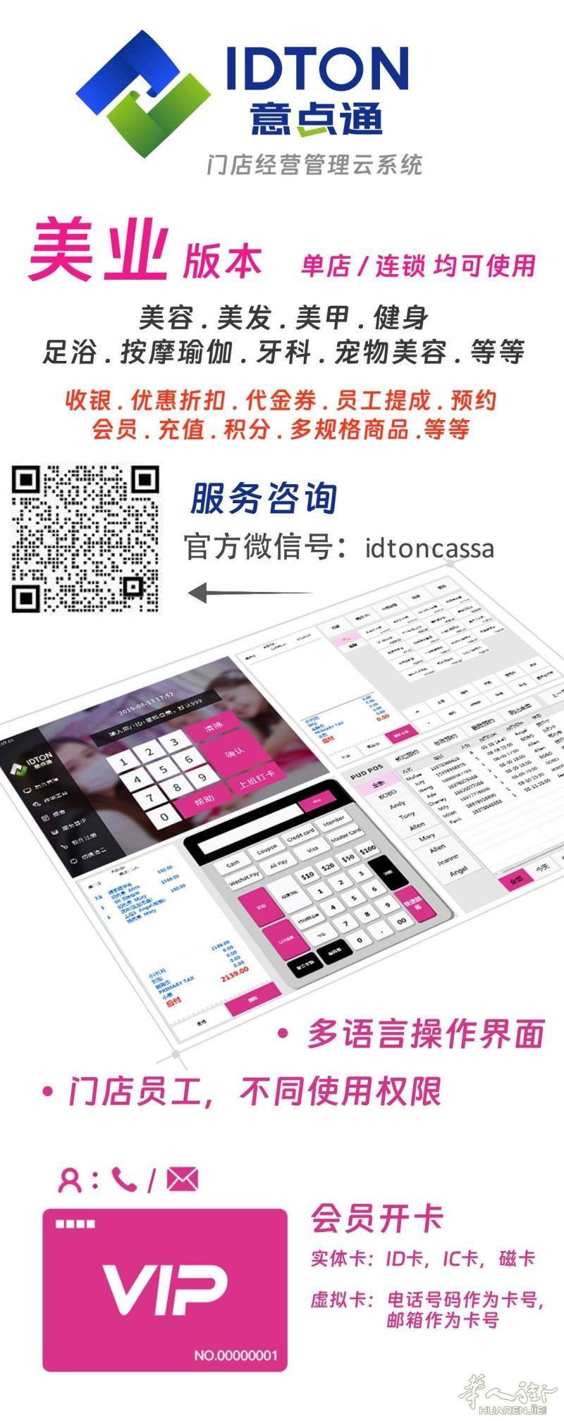https://att.huarenjie.com/attachment/information/20250930/1759243185483491.jpg