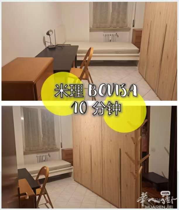 米兰近Bovisa单间, 无中介！550/月 全包