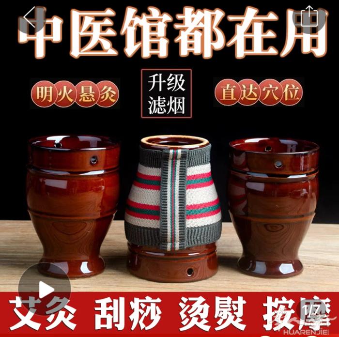 陶瓷新款艾灸罐多功能使用可以刮痧抾风湿痛＇关节炎，肩周炎，颈椎腿，腰椎痛、手脚膝