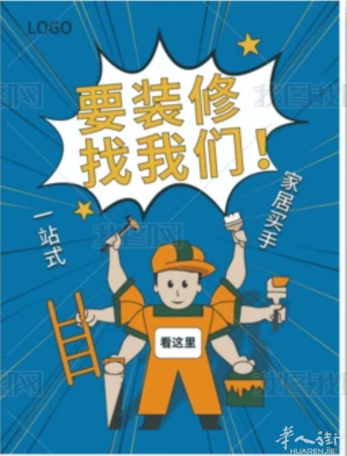 欧式装饰。专业装修别墅，酒店，餐馆，美甲店，按摩店，百货店，， 安装室内门 ，换