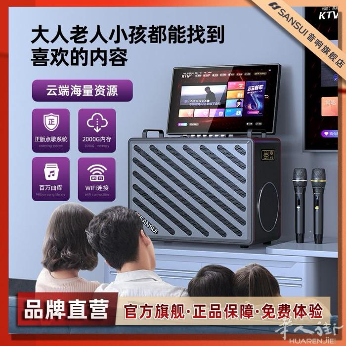 出一套99新家用卡啦OK机