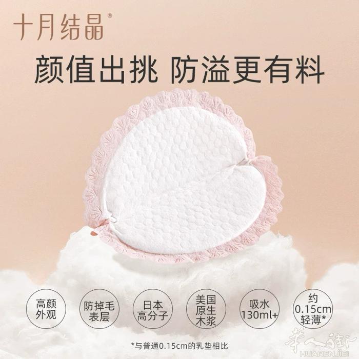 全新 母乳垫，云朵款乳垫100片 8欧
