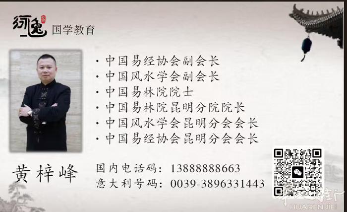 中国易经协会副会长	 择日(结婚 搬家开张动工等 ） 八字命理( 喜忌 婚姻 事