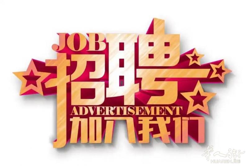 米兰华人街招聘 ℓ 店员