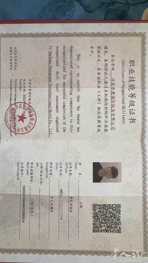 本人在国内二十年厨房经验，擅长川菜湘菜火锅