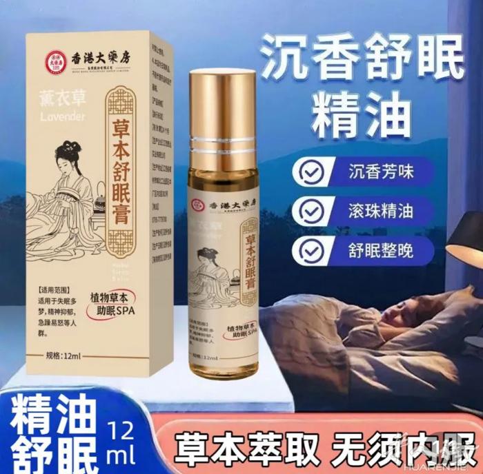 睡眠精油1个10 €