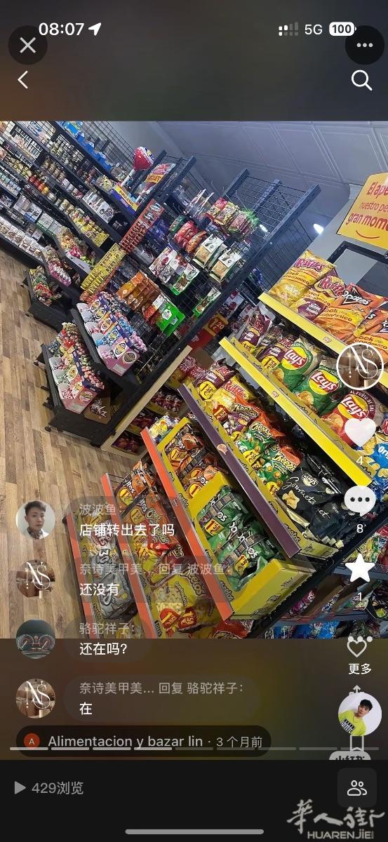 糖果店急转 cordoba 附近农村糖果店急转，2万人口唯一中国人糖果店