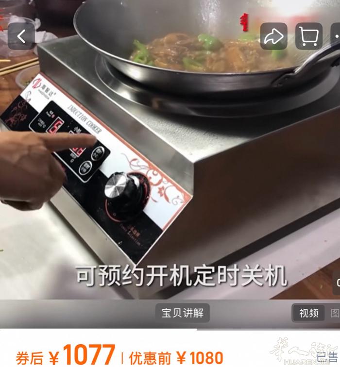 九层新凹面电磁炉中国手提出来没用几次现100 €卖了