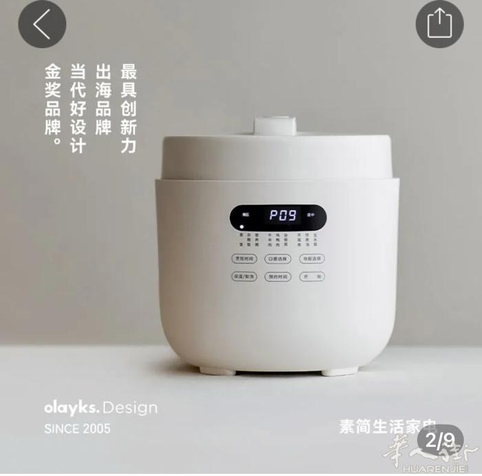 olaylks高压镐双内胆陶瓷￼吃的健康5𠃊升有需要联系