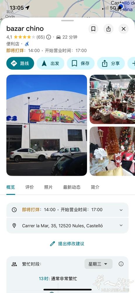 castellon nules 百元店转让 1500平 房租2000 客源稳定