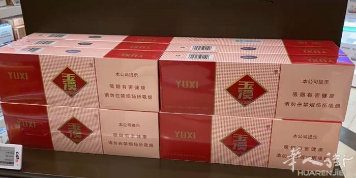 刚刚带来两个免税店的玉溪