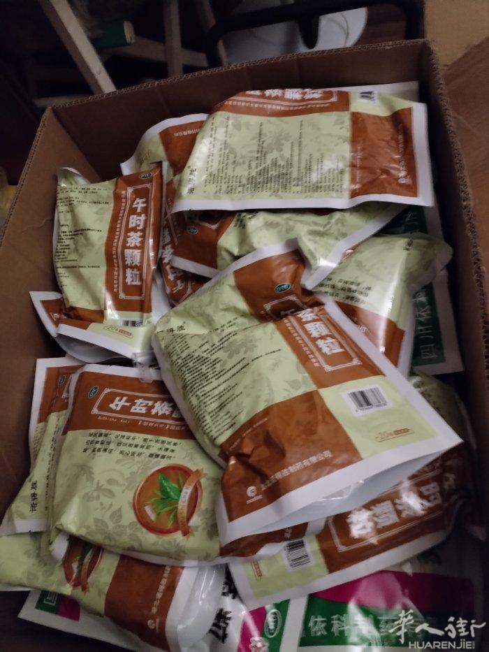 三九感冒灵，午时茶颗粒，板蓝根，批发零售，要的电话联系 3778815543