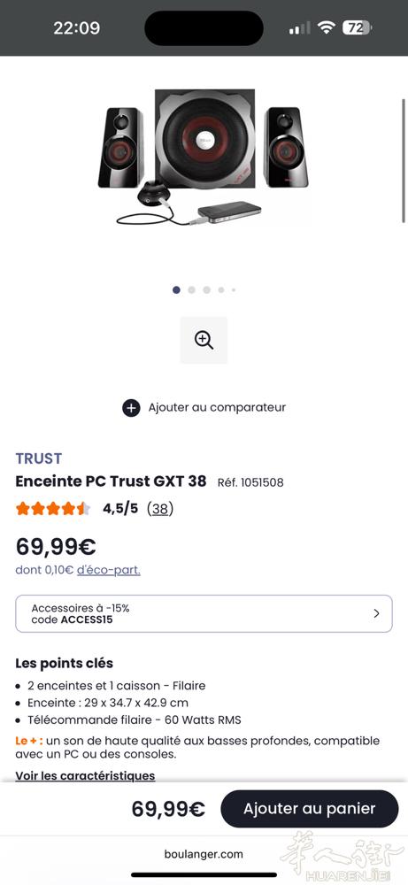 闲置音箱出售，95成新，trust品牌，bobigny自取