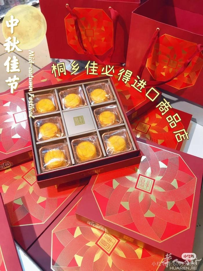 🔥。香港美心流心月饼 香港半岛奶黄月饼 需要加微信0749412594或扫二维