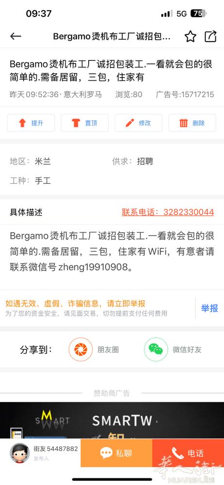 垃圾工厂。大家不要去 浪费时间 浪费金钱。一天没有30欧。垃圾中的战斗机