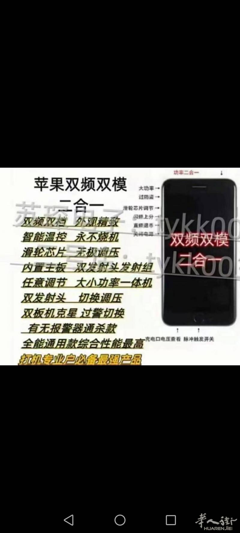 打机专用户必备最强产品，懂的人都懂