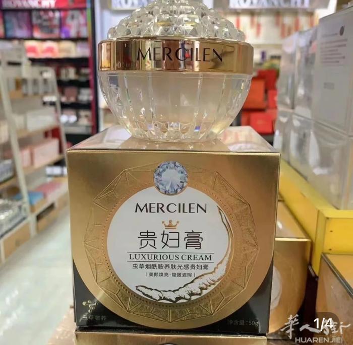 貴妇膏去皱抗衰老美白可以改善8个大皮肤让你变的年轻漂亮有需要可以送到地铁站1盒2