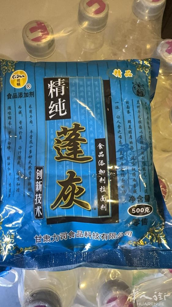 本人出售拉面剂  ，蓬灰  如有需要的来电3778115237