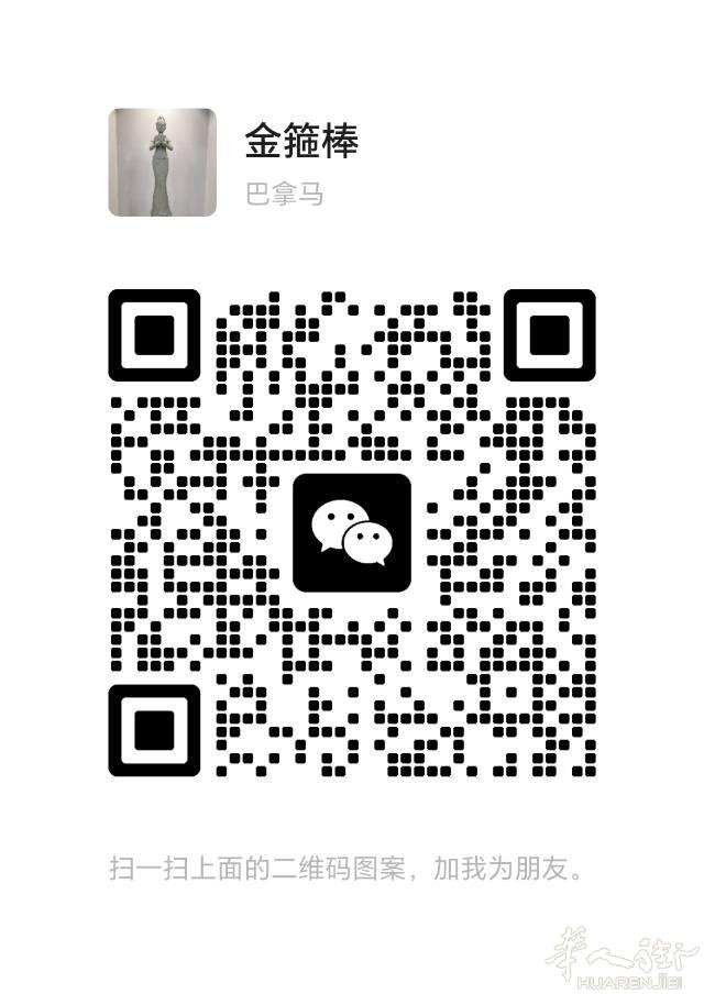 华人发型师，找工作，学技术交流群，面对各种问题，大