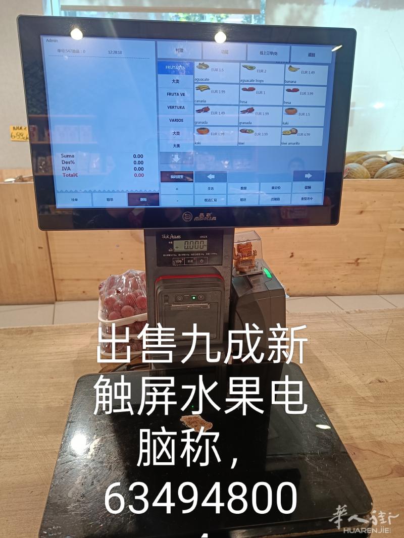出售一台九成新触屏电脑称，适合水果店，糖果店，超市