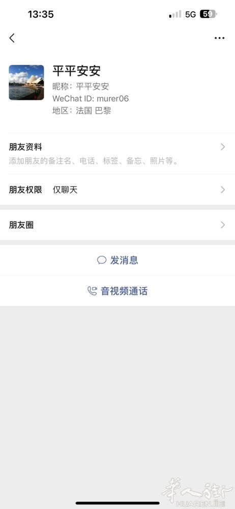 曝光此人微信卖房的！都是中国人。真恶心！什么态度！几个月前咨询过她。一直给我推房