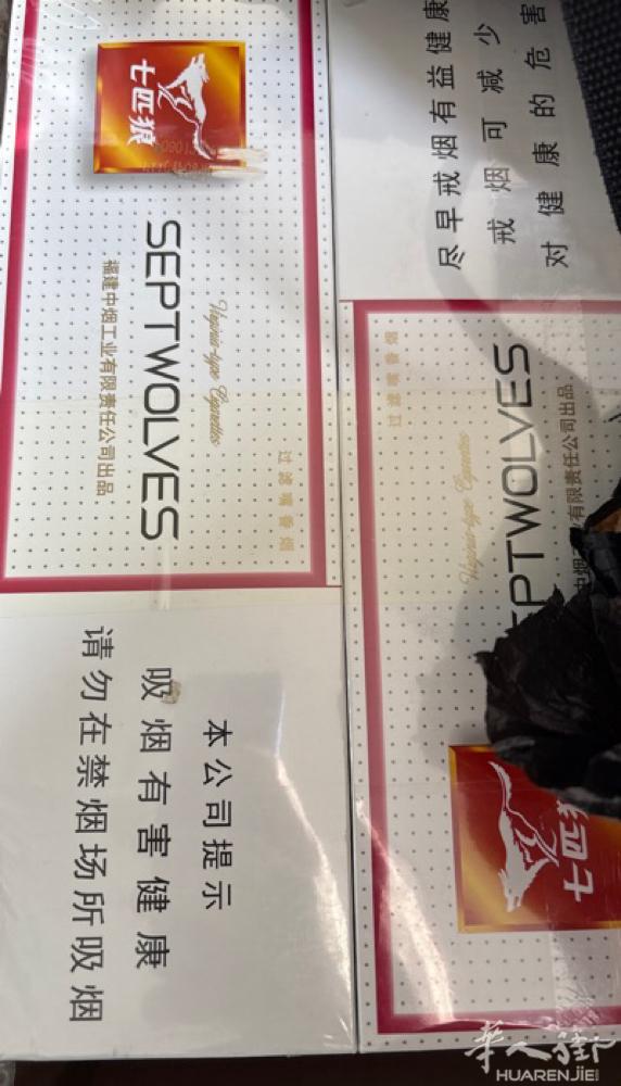 新到白色七匹狼 数量有限