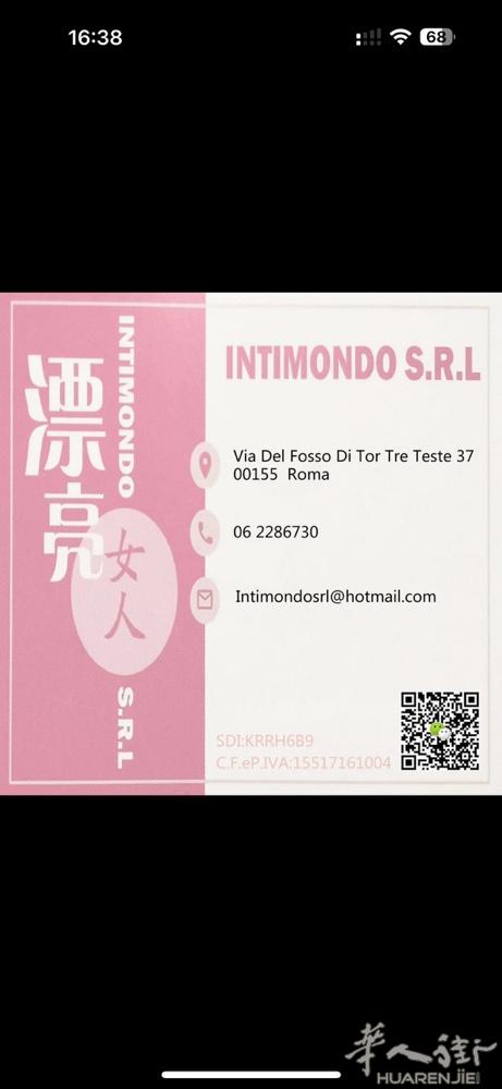罗马仓库区内衣批发诚聘cassa 算账员及办公室文员！