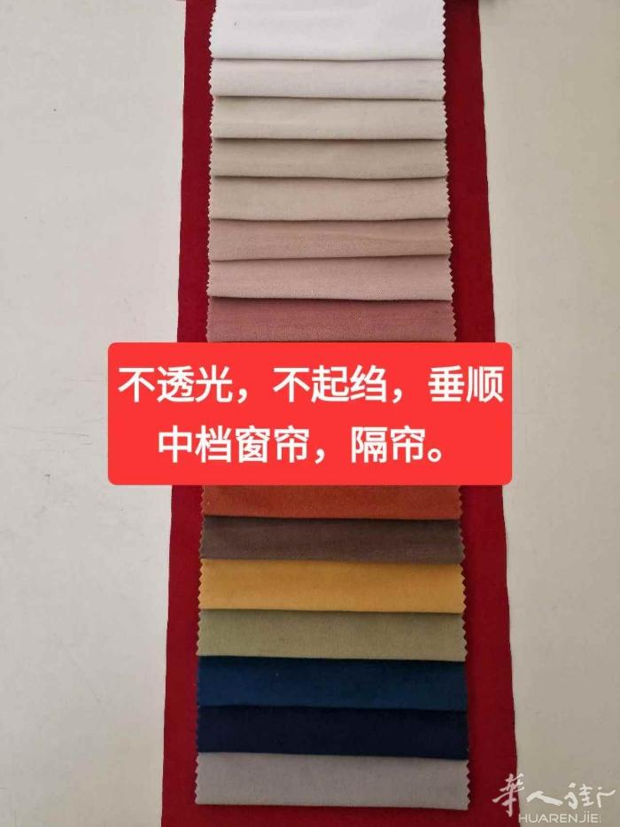 王师傅批发窗帘布料，联系电话3312213173