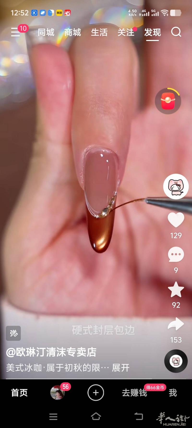 本人女想在一个美甲工，有过两年的工作经验，备拘留不