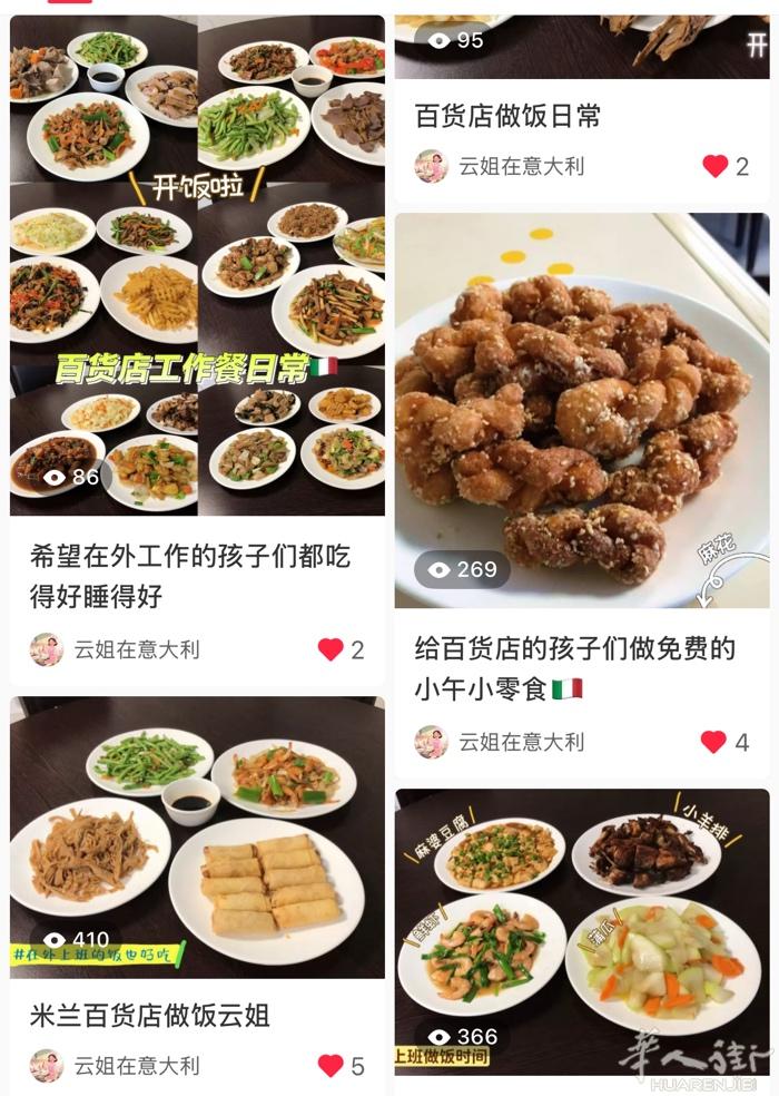 求职 专业烧饭阿姨