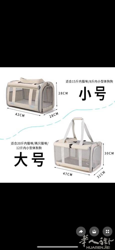 特价出全新猫狗登机包 出全新四季通用米色猫狗🐶登机包一个，尺寸42×28×28