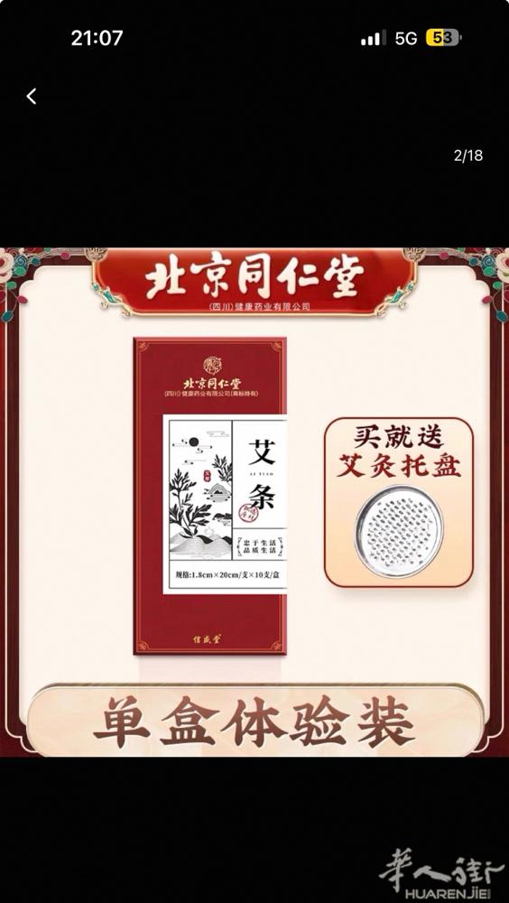 小巴黎出闲置物