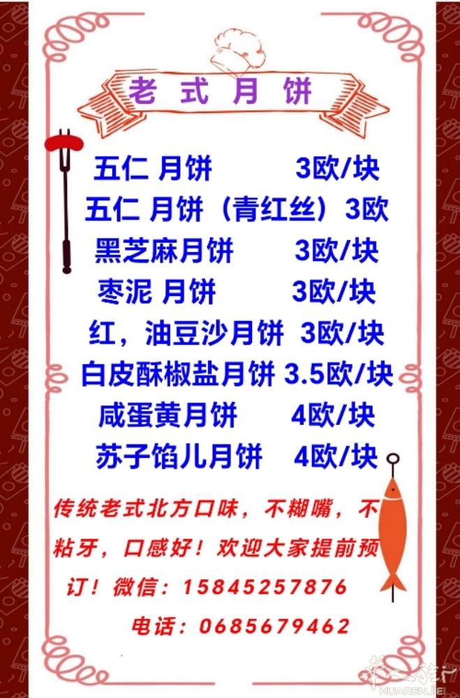中秋佳节还有三天就到了！想吃好吃的月饼的，赶紧约起来哈！真材实料看的见！口味齐全