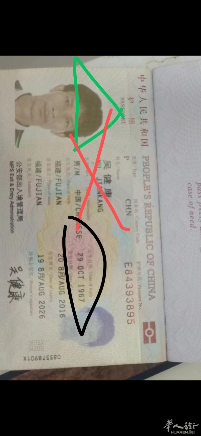 丧心病狂，丧失人性的福建籍~~吴健康疯狗~~住93