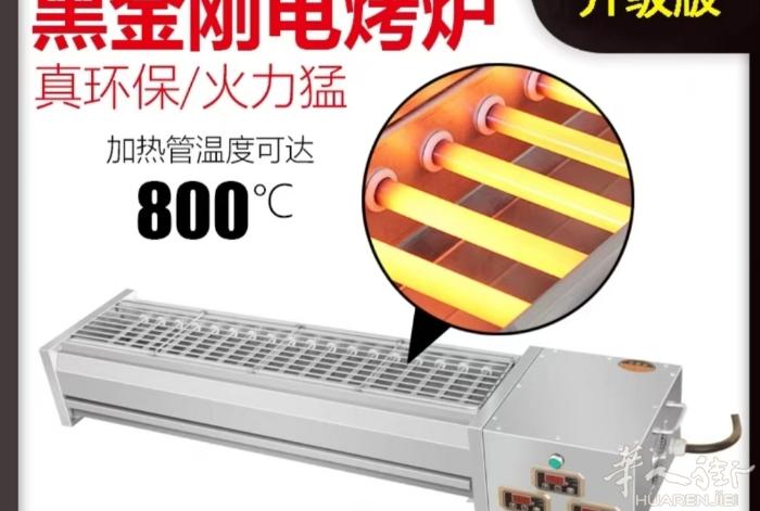 全新电串烧炉从未用过200€出